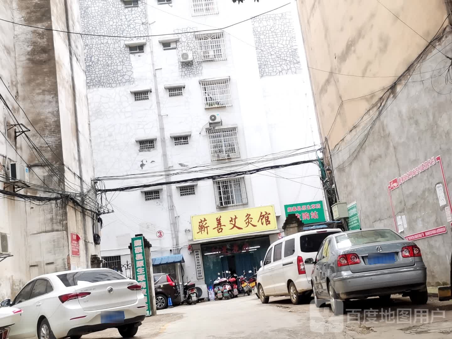 鹿寨县原生草药收购站