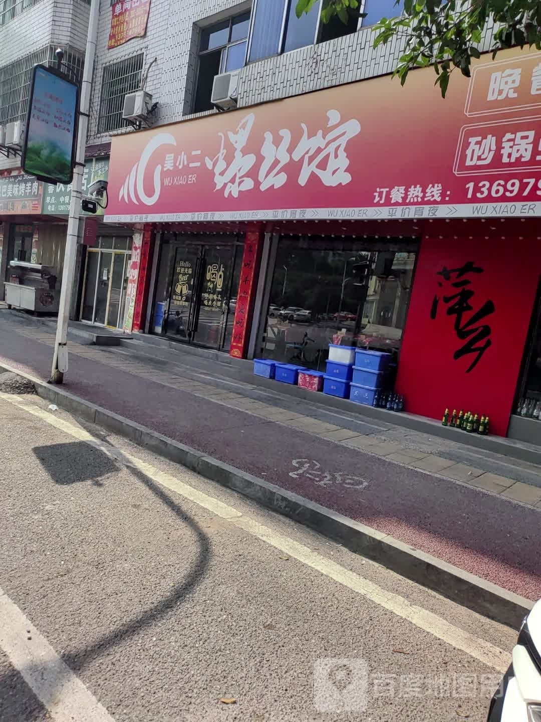 吴小二螺丝馆(光丰铁桥店)