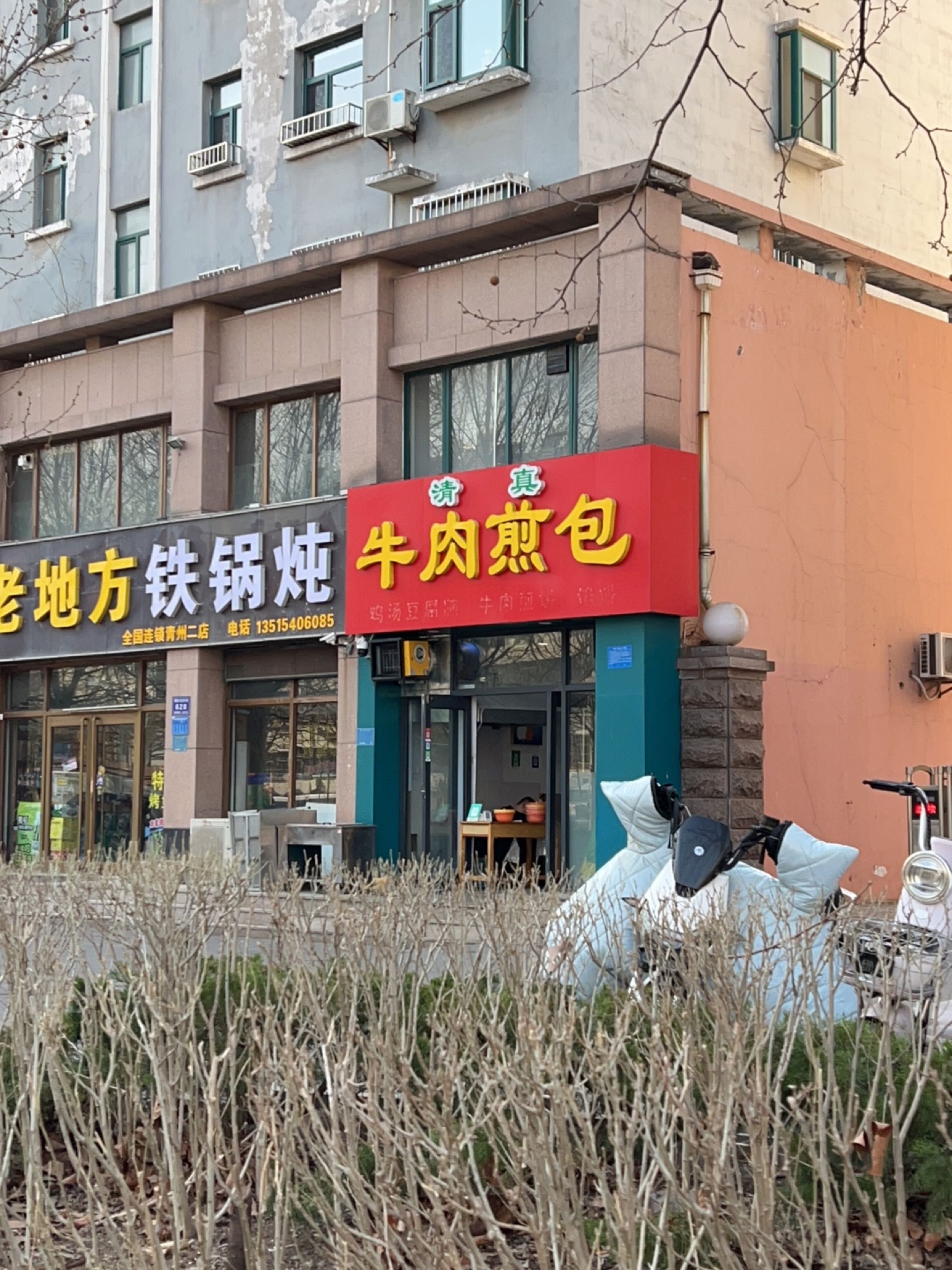 海岱苑清真牛肉煎包