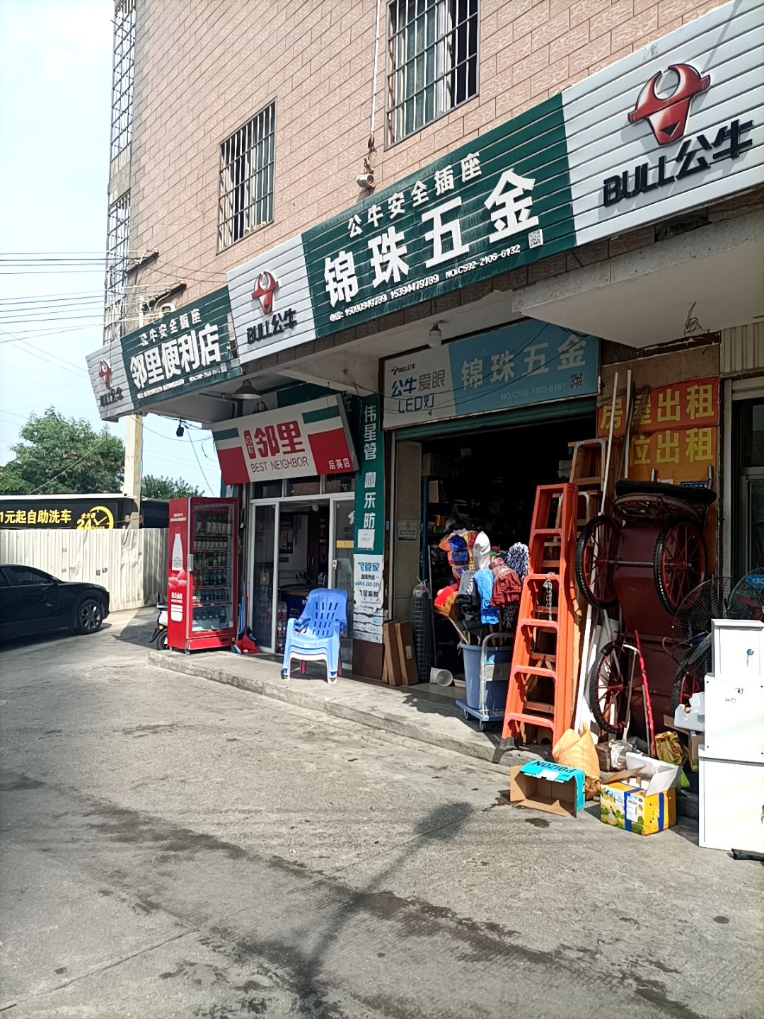 锦珠五金
