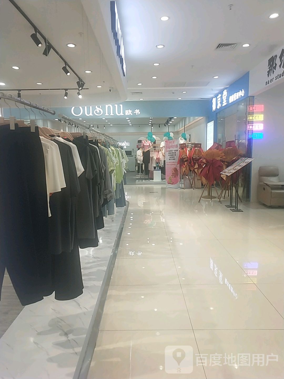 欧书(升宝广场店)