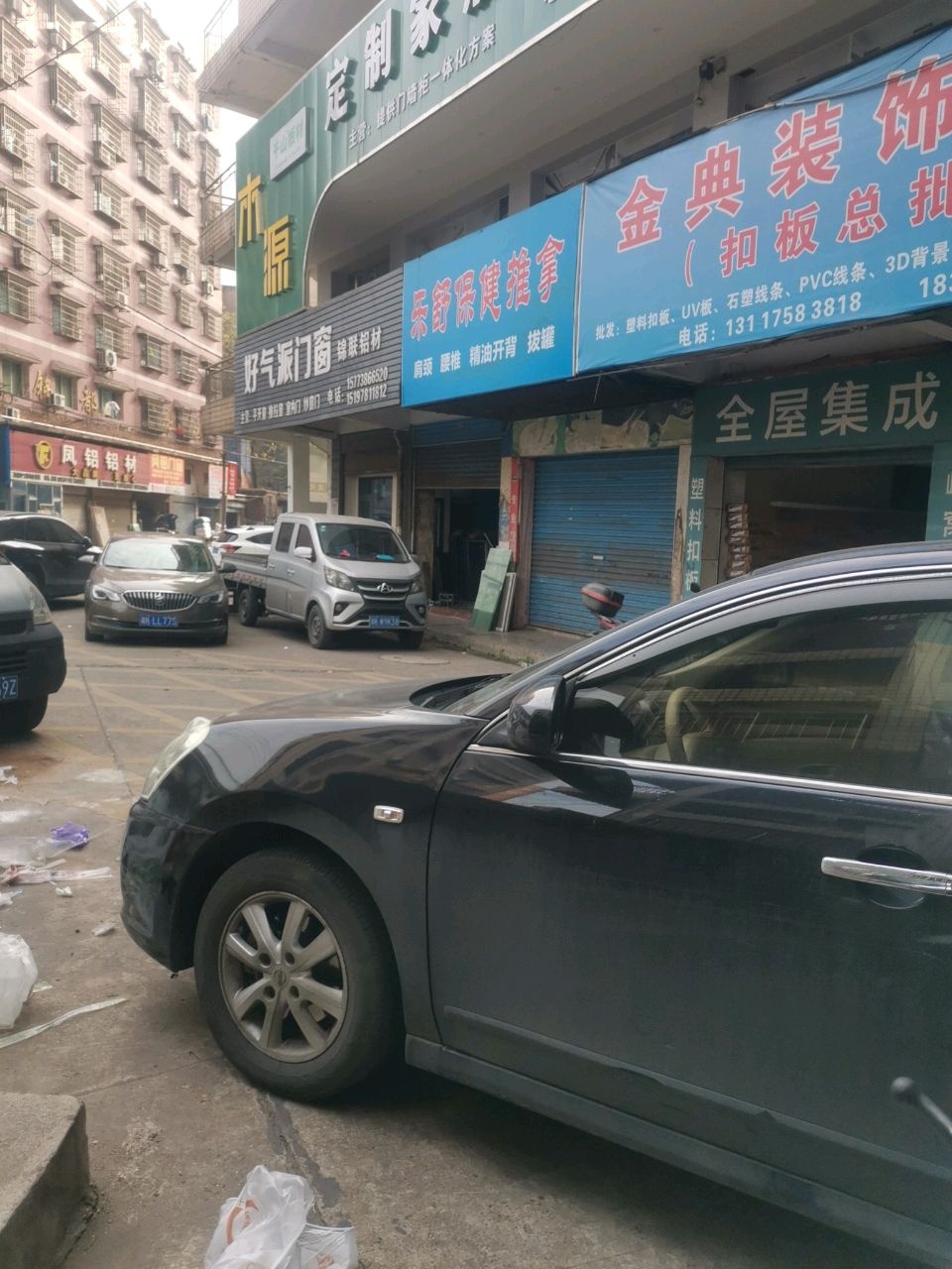 乐舒保健推拿