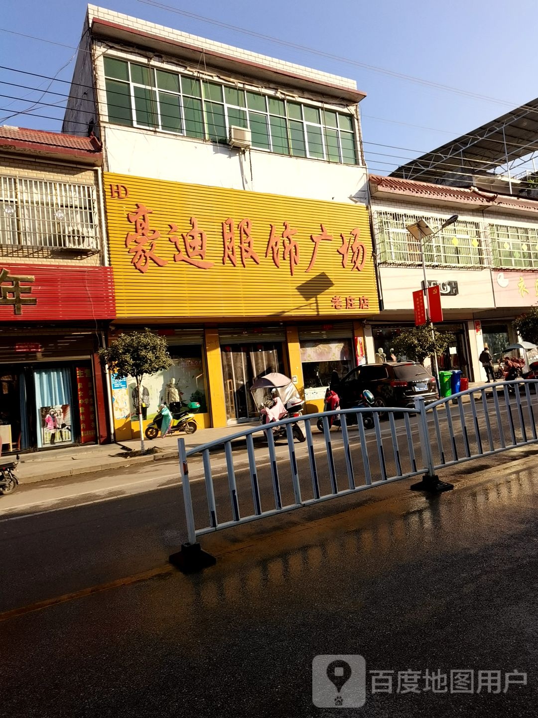 镇平县老庄镇豪迪服饰广场(老庄店)