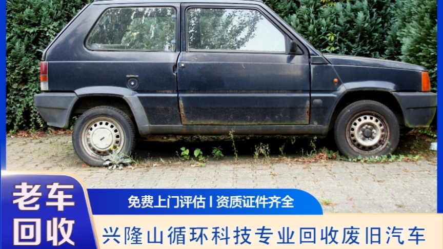 山西兴隆山循环科技发展有限公司