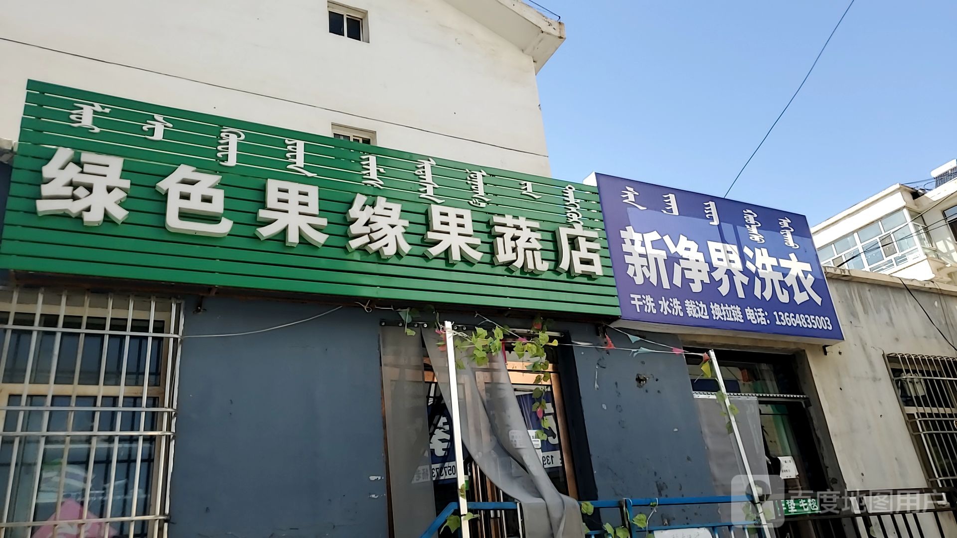 绿色果圆果蔬店