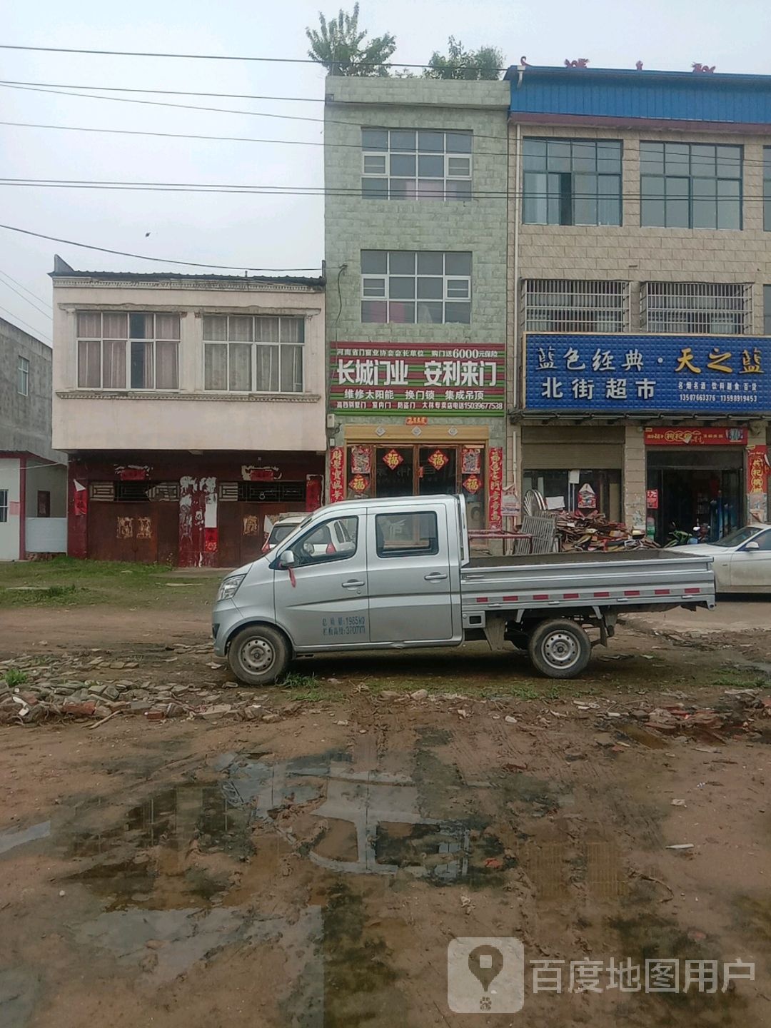 正阳县大林镇长城门业安利来门(永定线店)