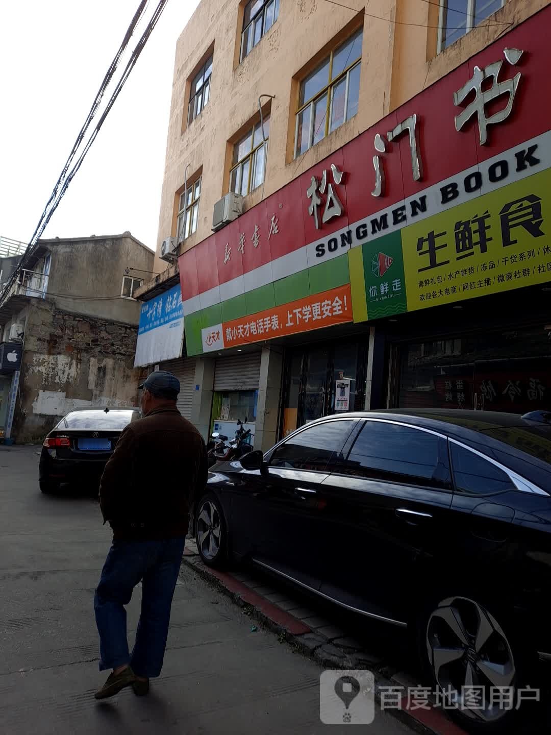 松们书城