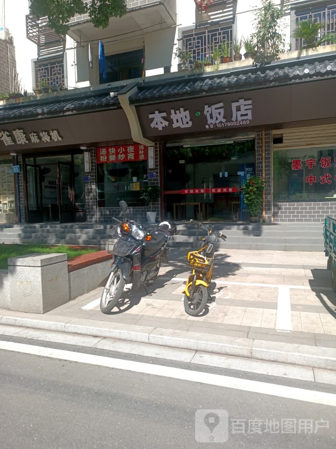 本地·返点