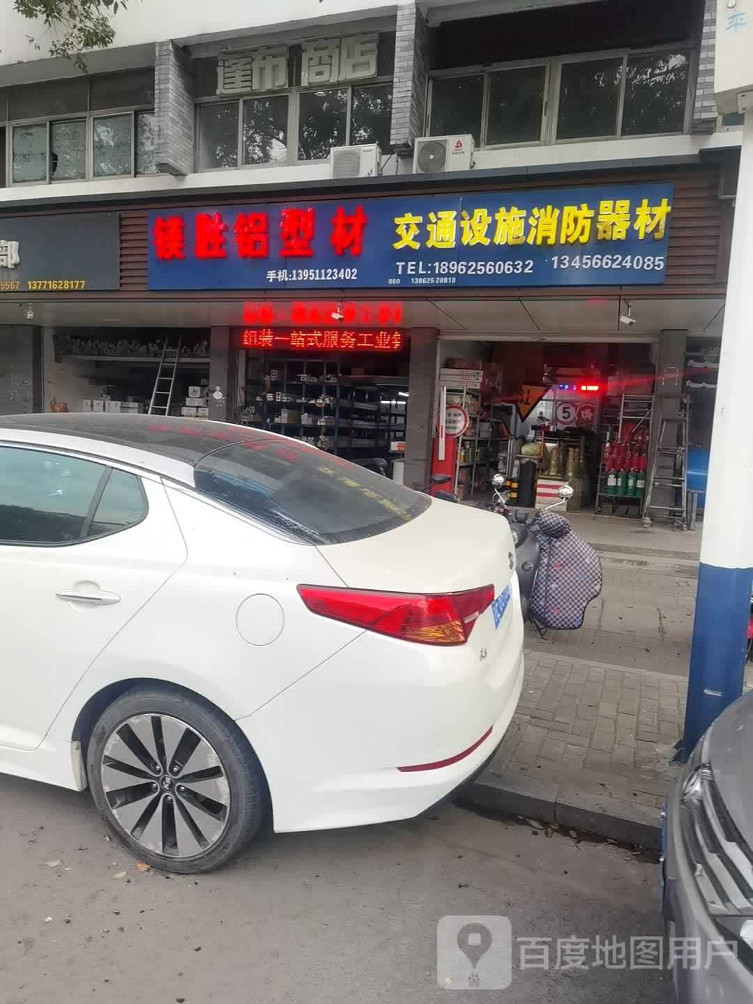 交通设施消防器材