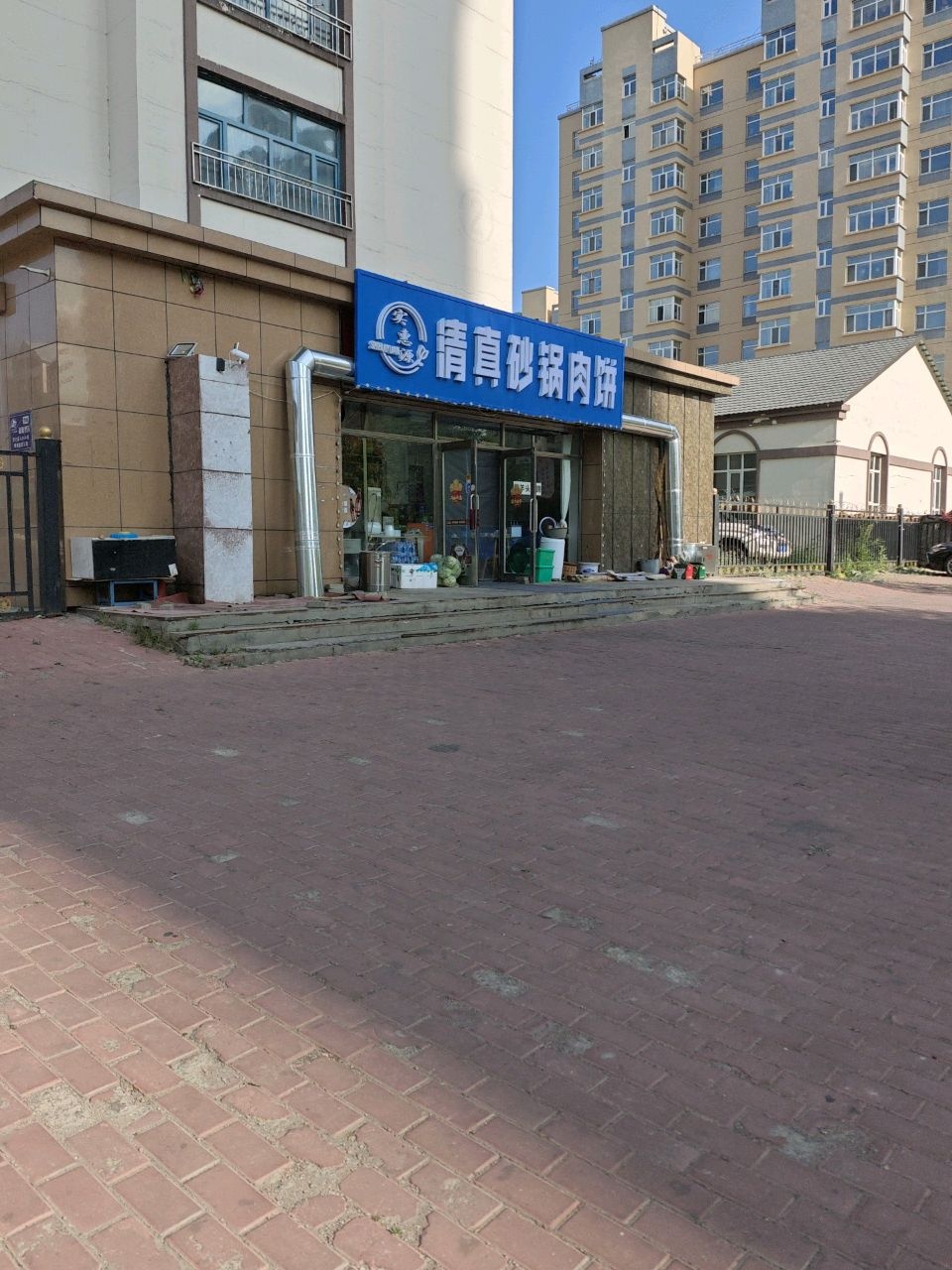 清真砂锅肉饼