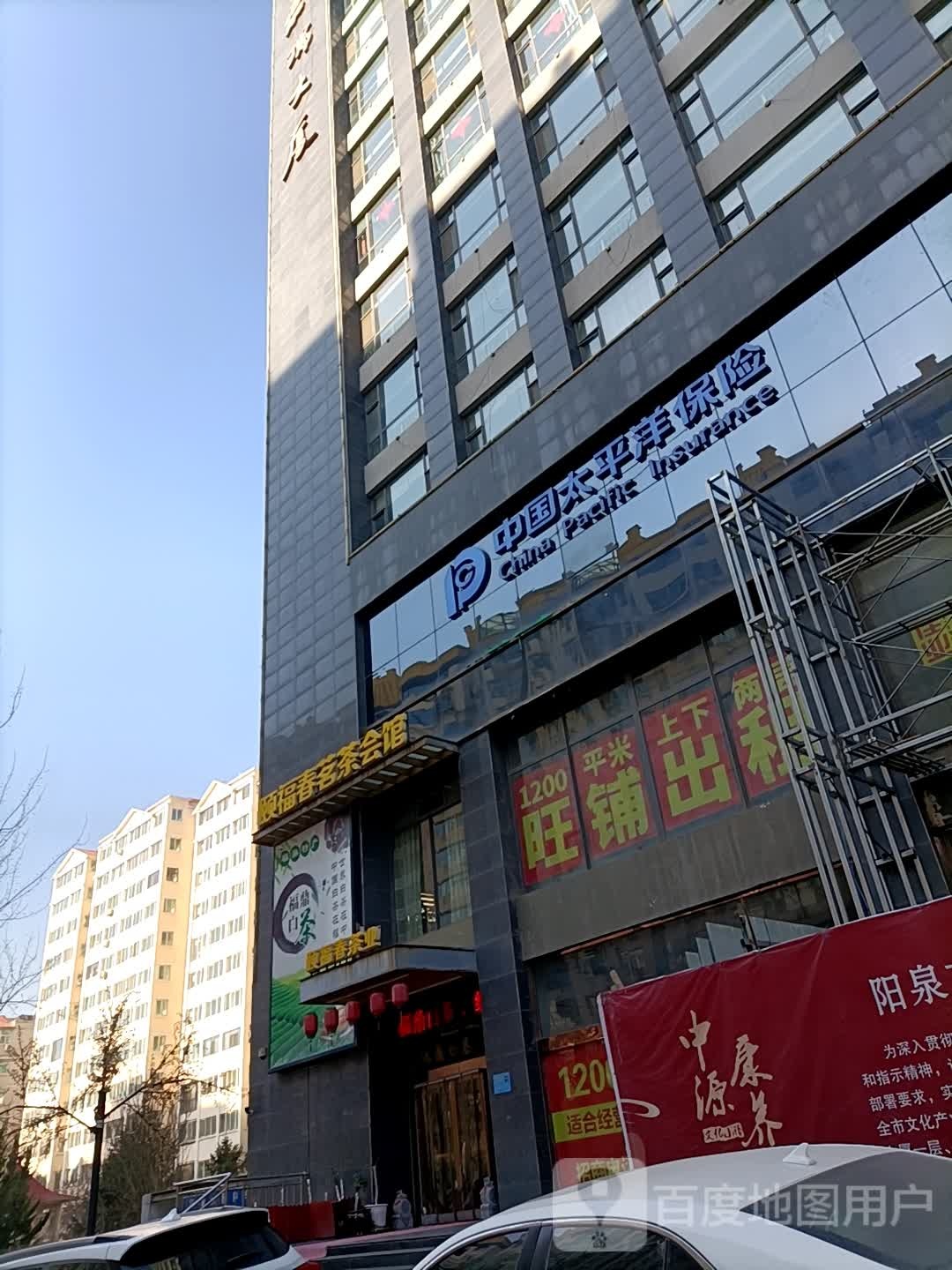 中国太平洋保险(联丰大厦店)