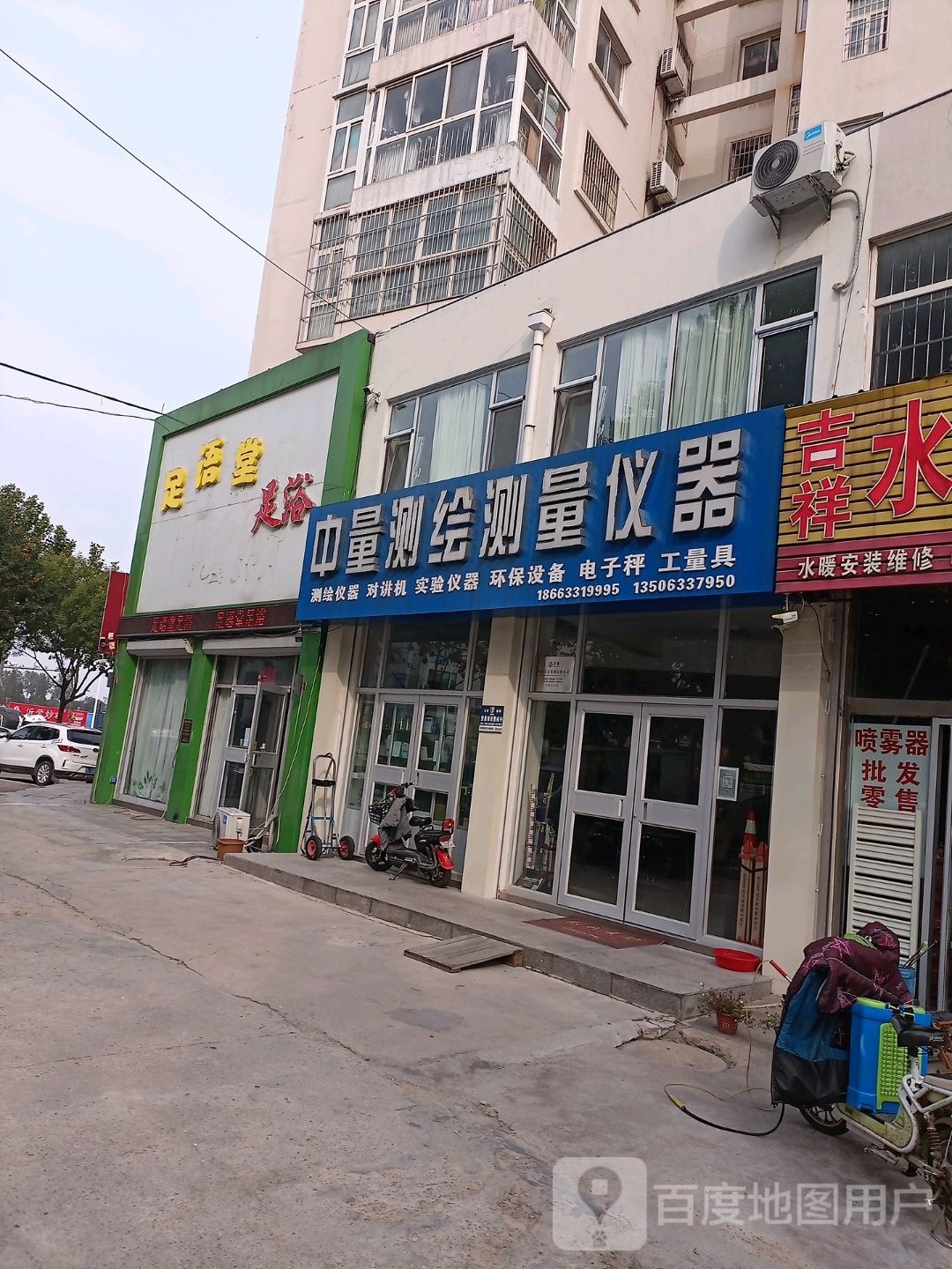足语堂足浴