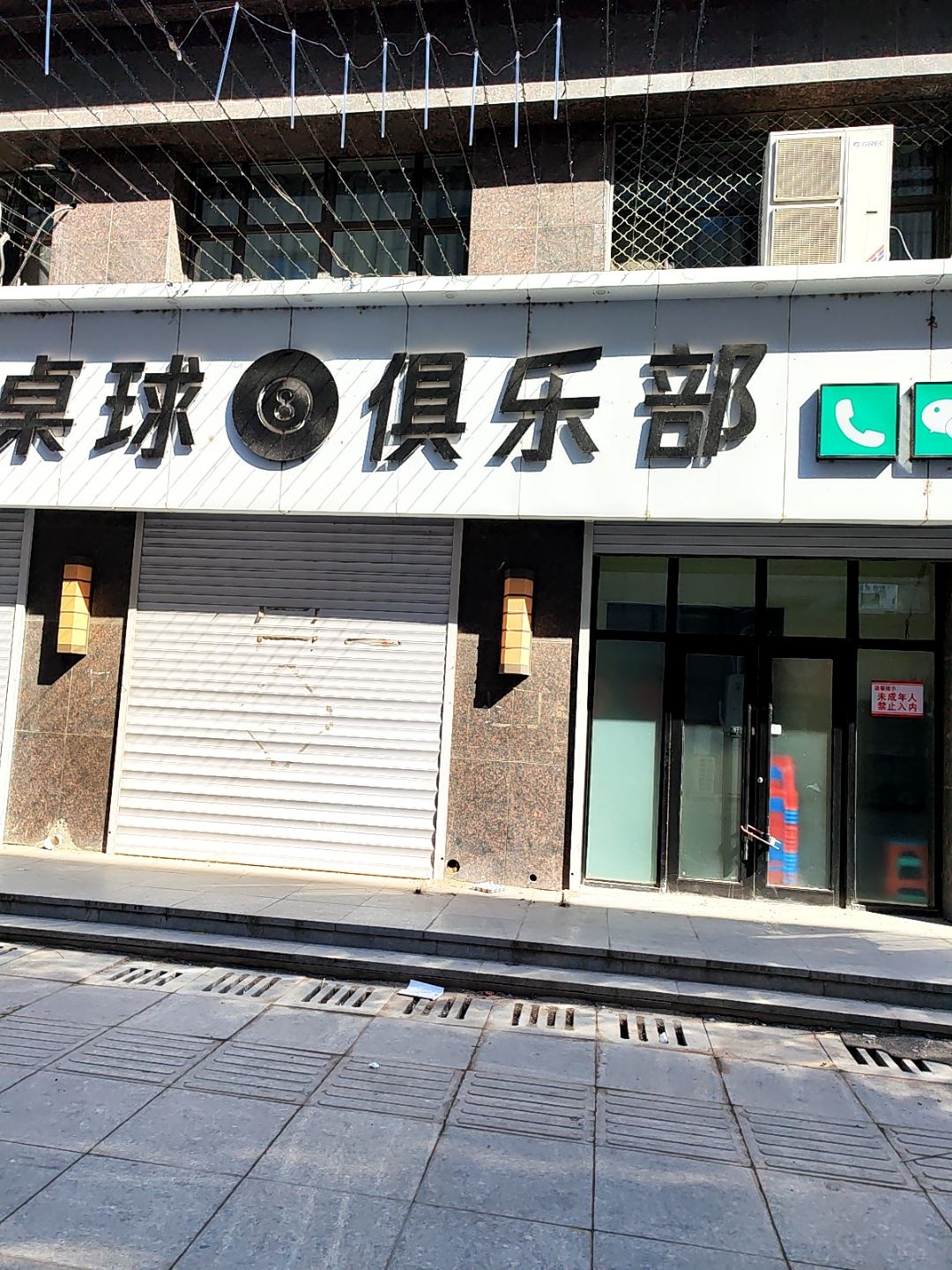 星辰桌球