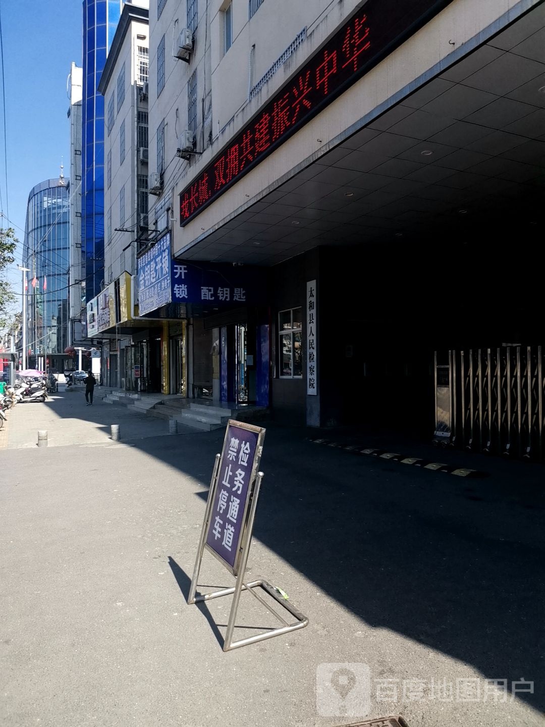 索菲亚智能锁金钥匙开锁