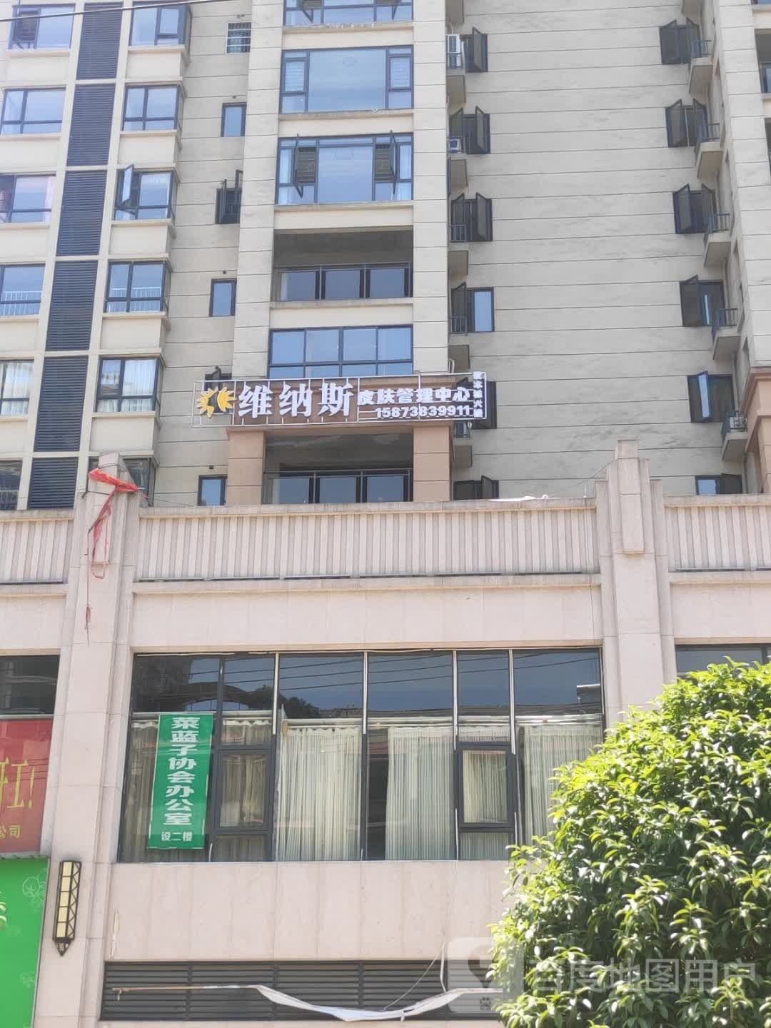 洛克维纳斯皮肤管理中心(永兴凤凰城店)