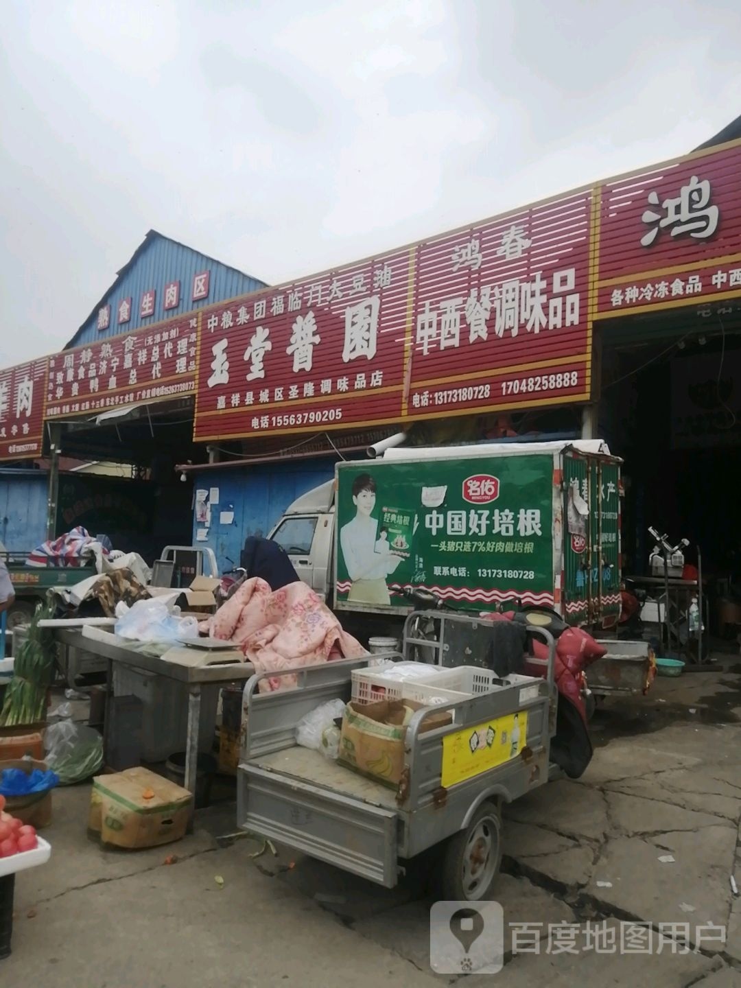 鸿春中西餐调味品