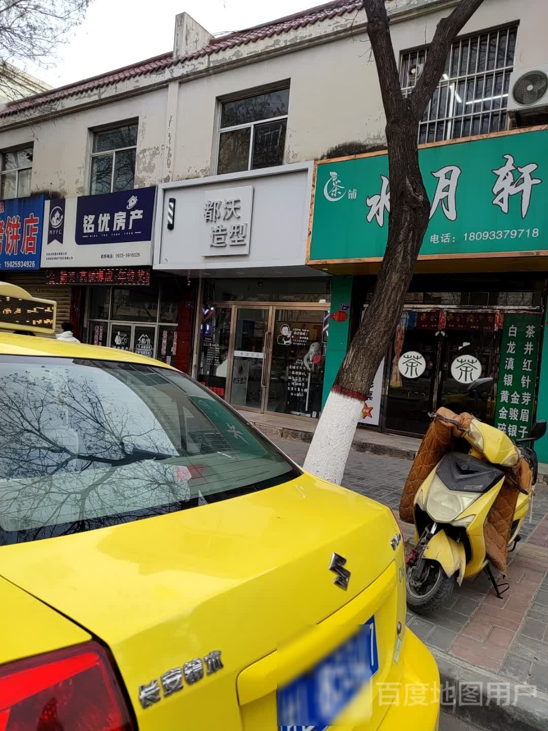都天号造型