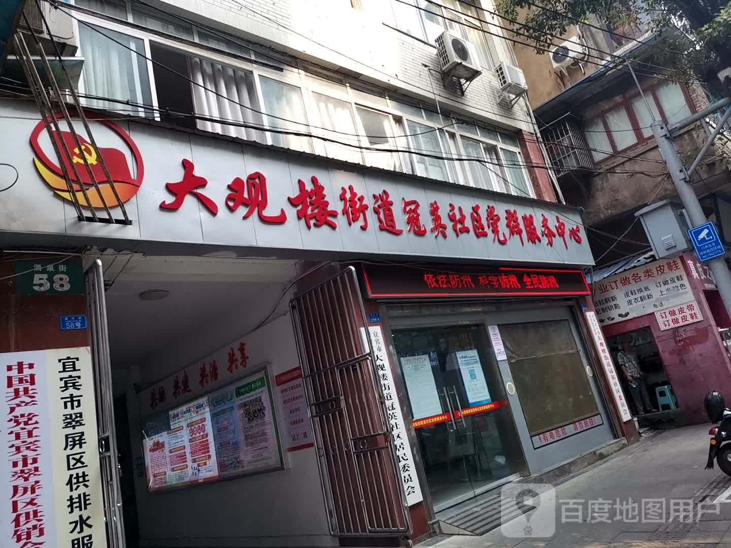 四川省宜宾市翠屏区糖酒总公司