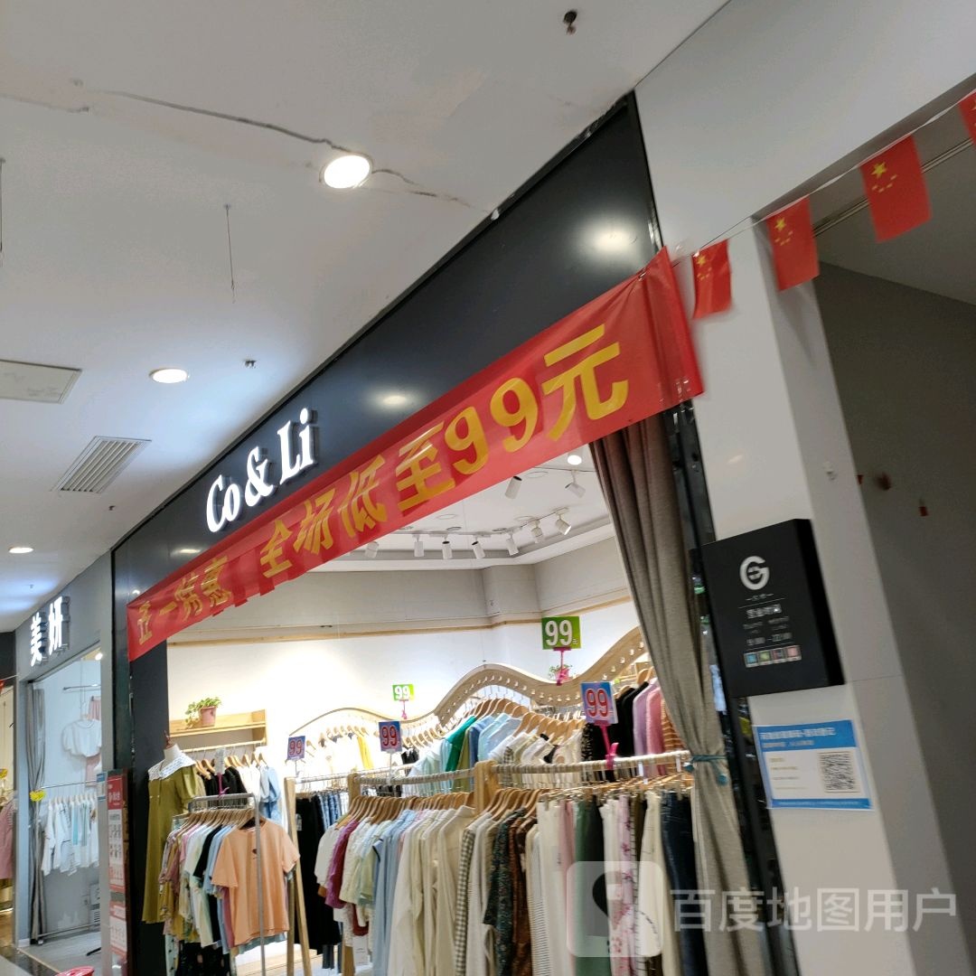 Co&amp;Li(一站广场购物中心店)