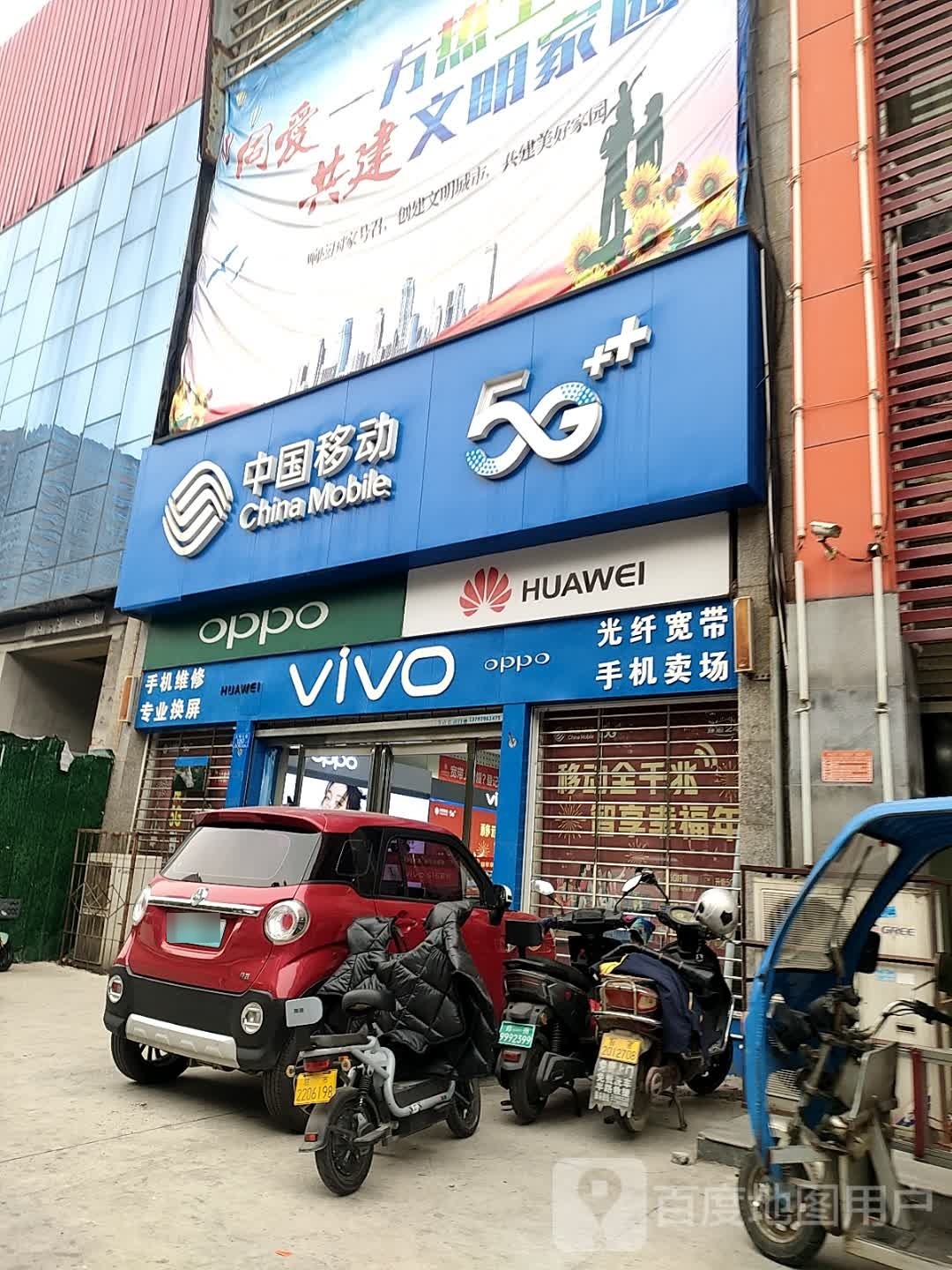 VIVO(文明大道店)