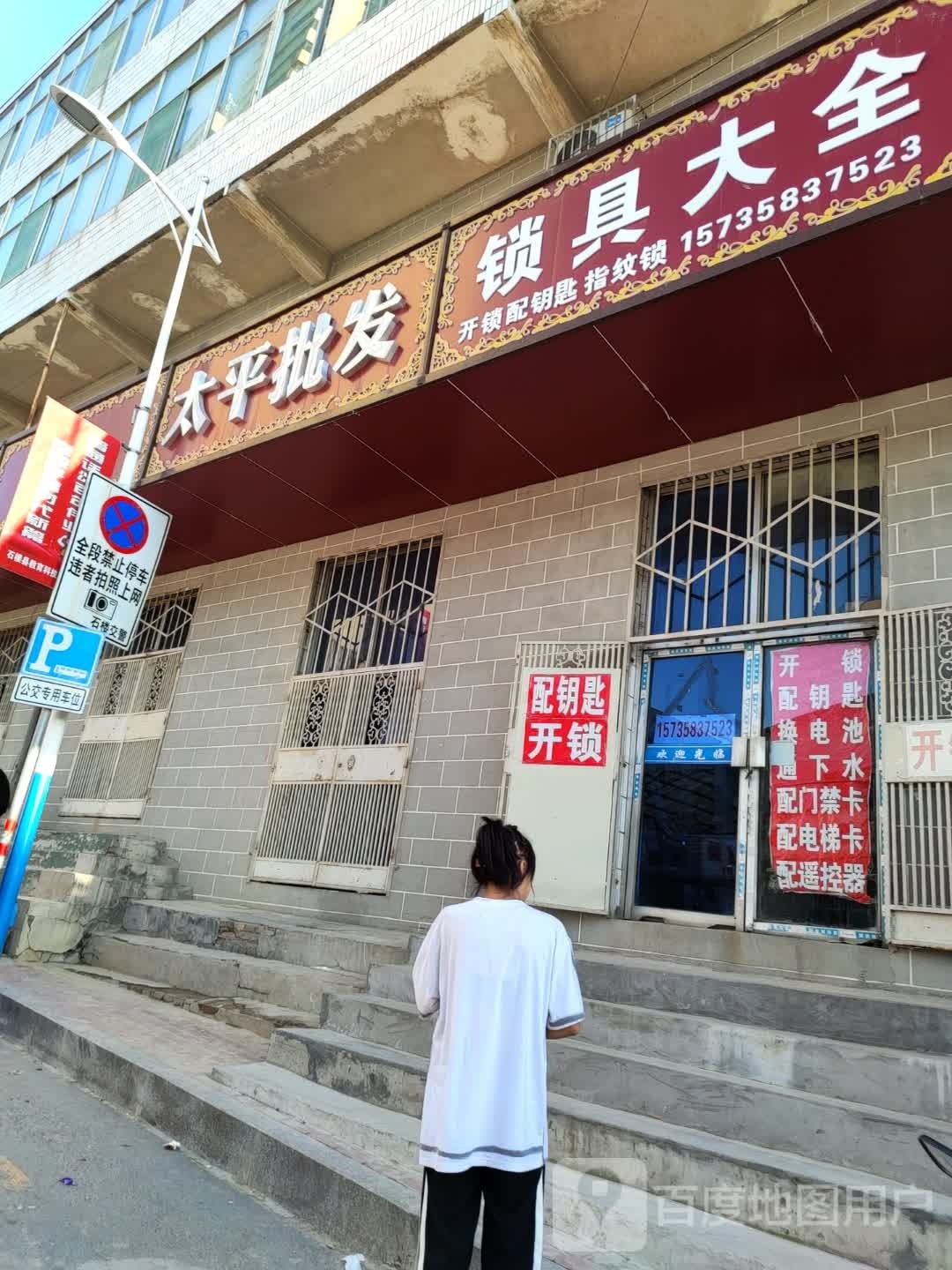 锁具大全