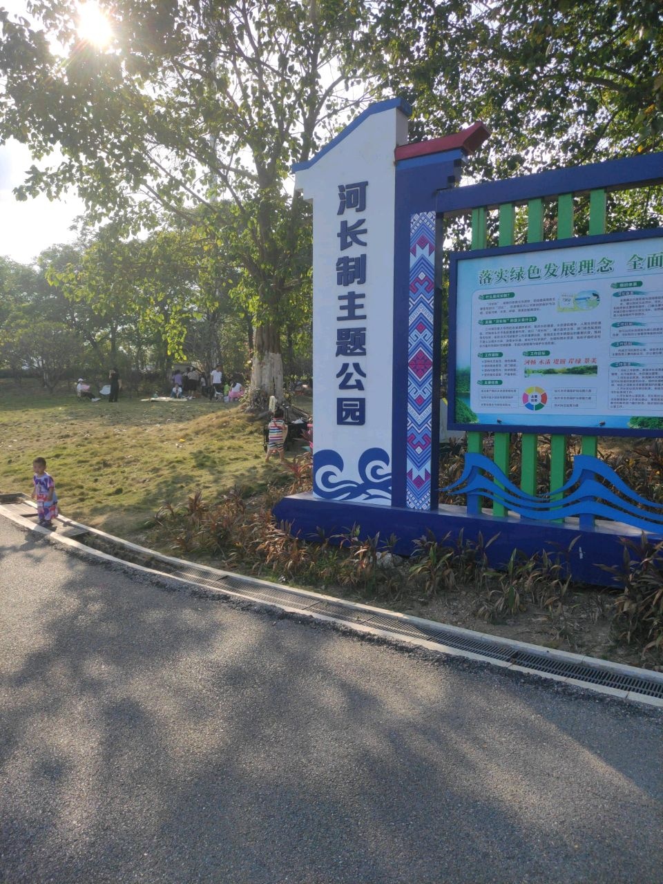北流生态带状公园