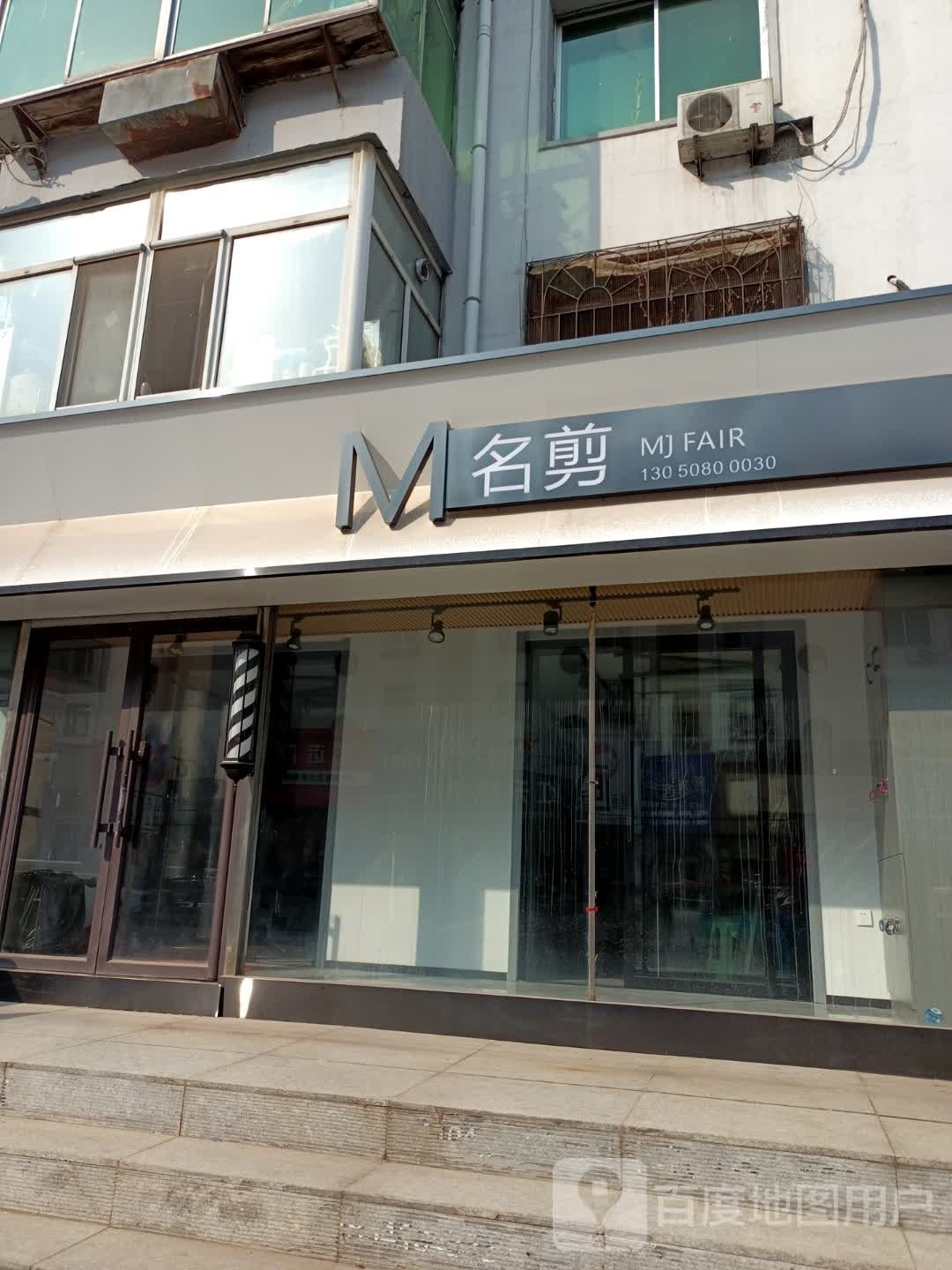 明剪