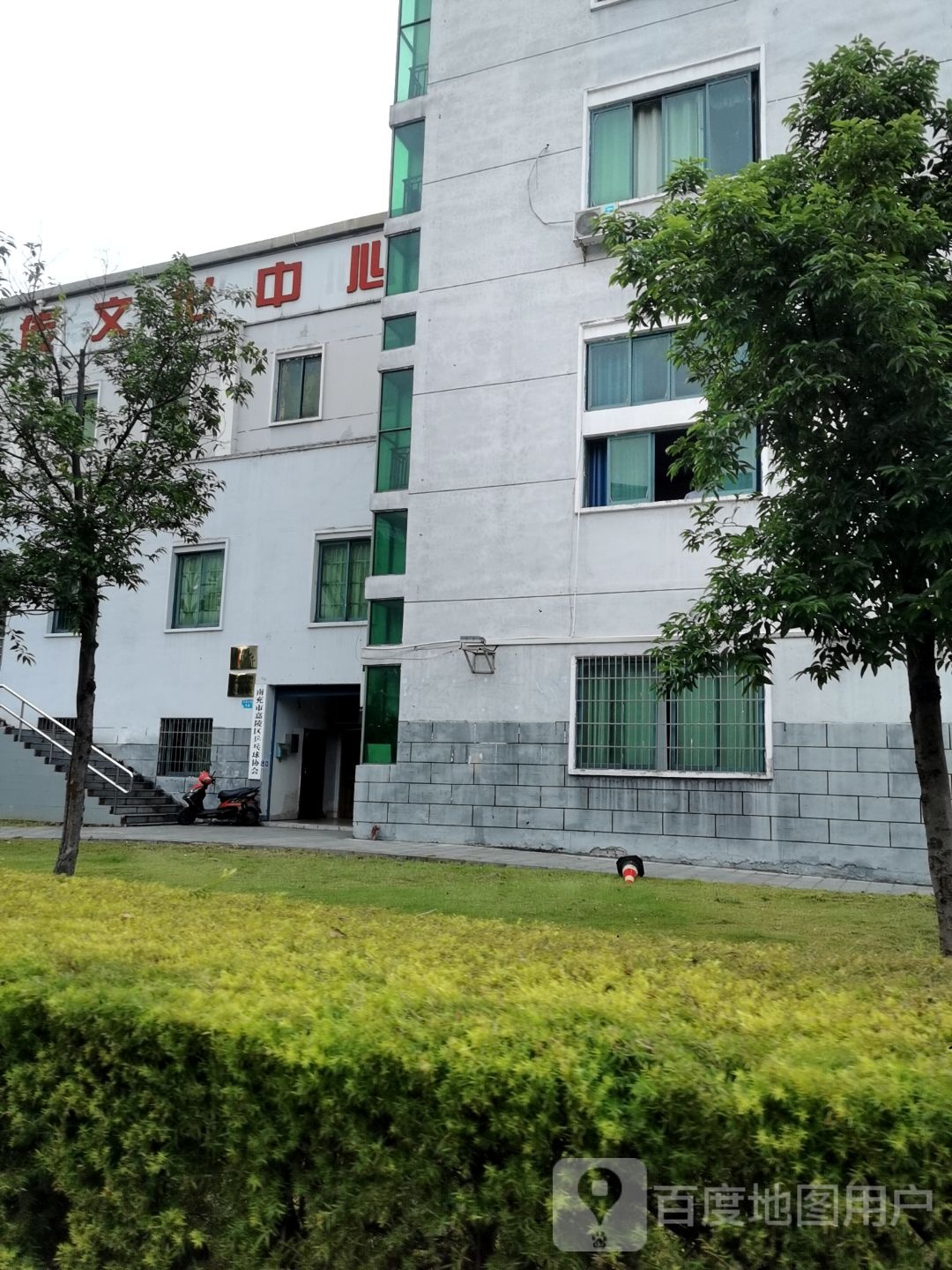 嘉陵区宣传文化中心