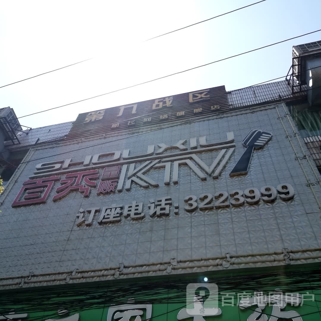 航飞网咖电竞馆
