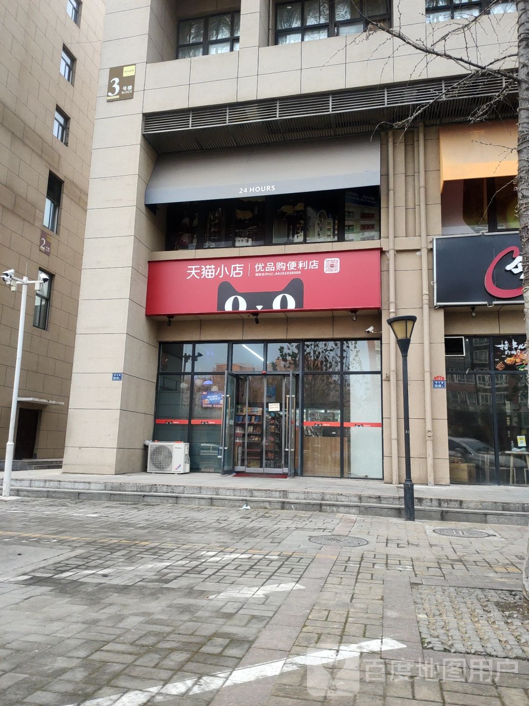 天猫小店(漓江路店)