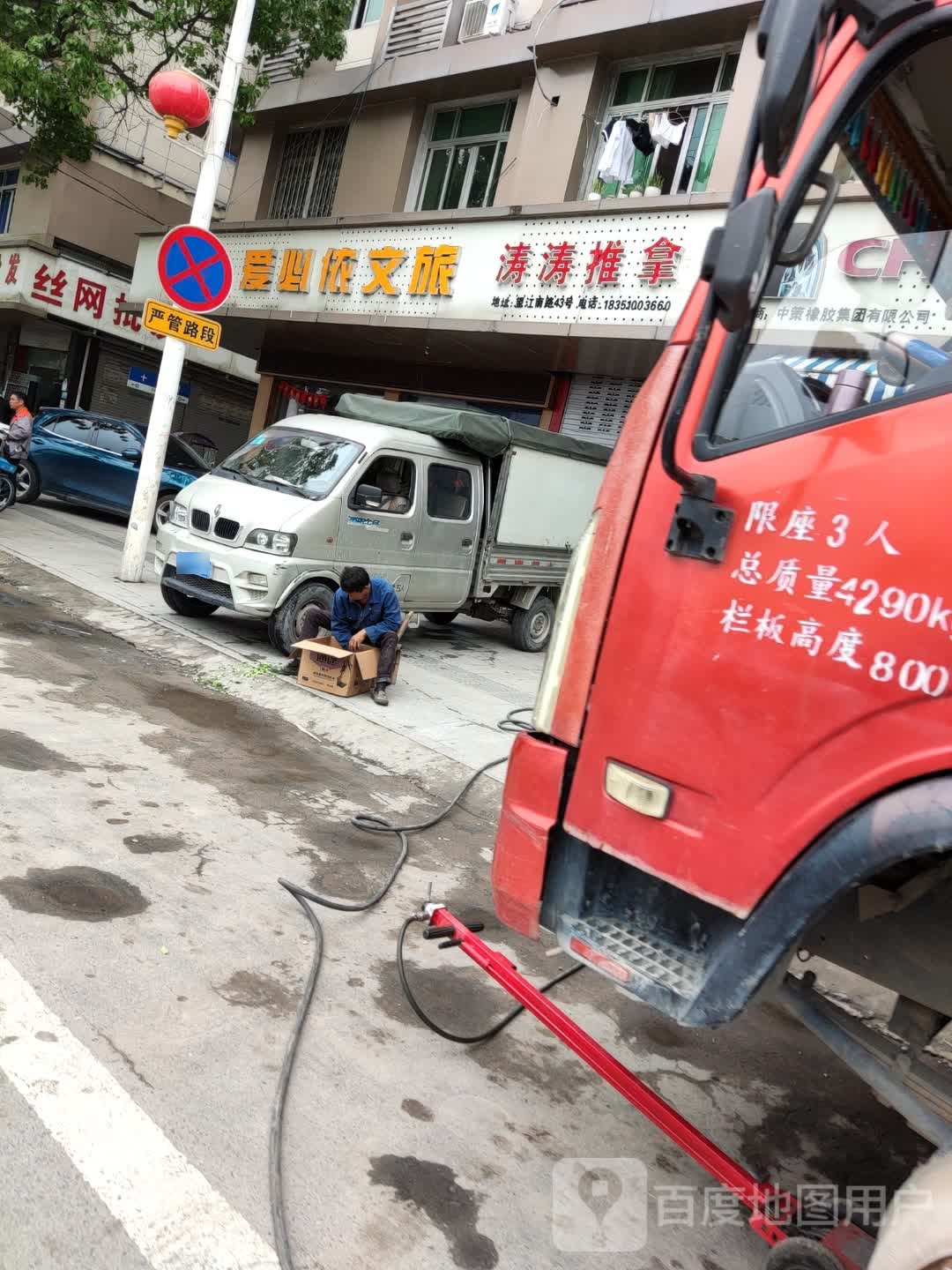 淘淘推拿