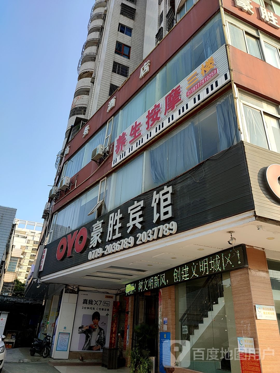 养生按摩(莱茵大厦店)