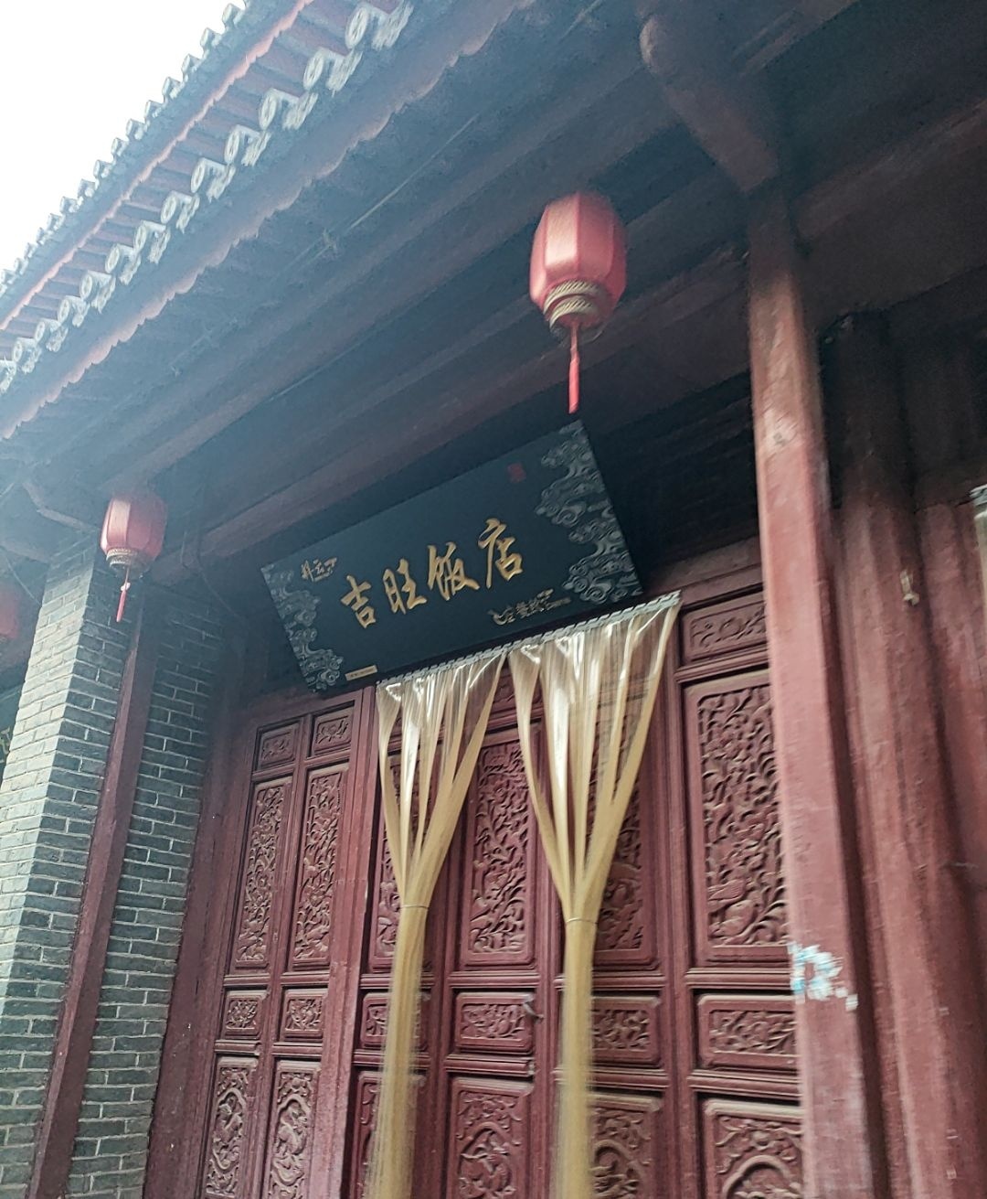 吉旺饭店