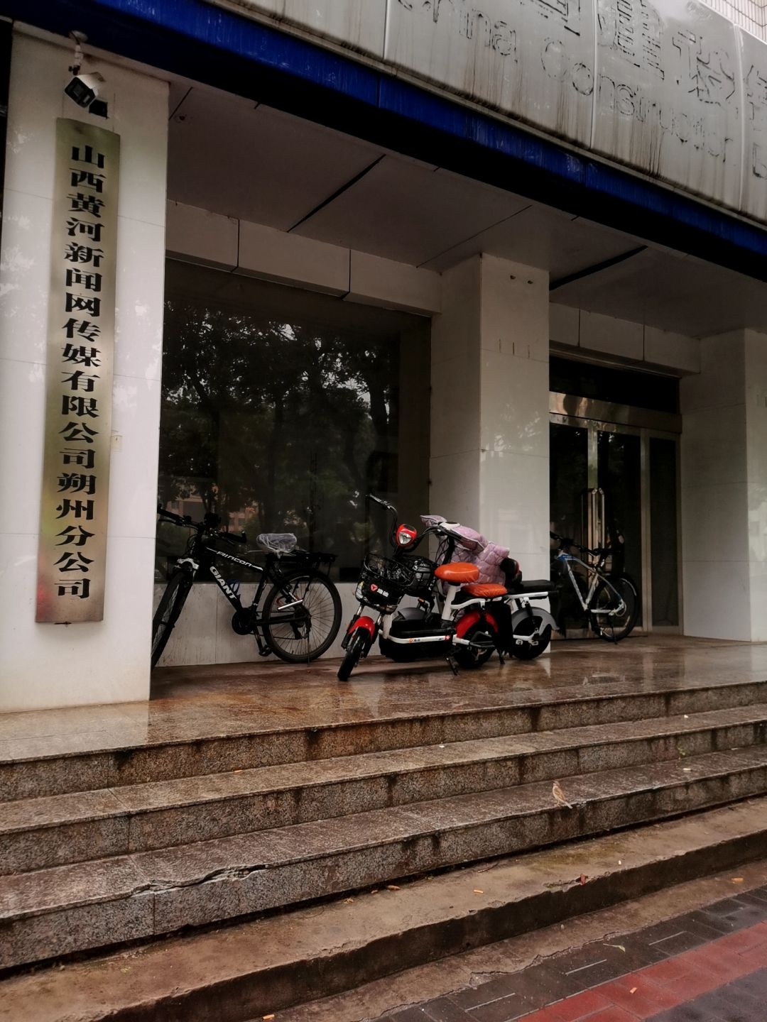 山西黄河新闻网传媒有限公司朔州分公司