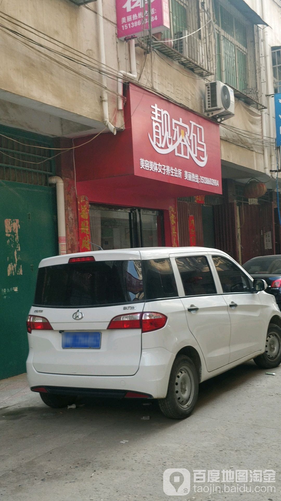 邓州市靓密码(东升路店)