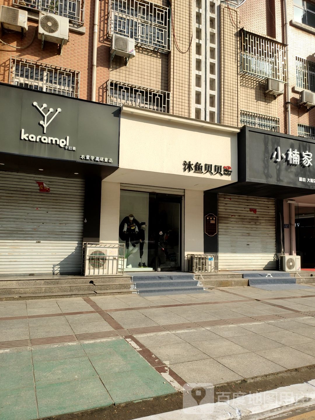 荥阳市卡拉美(康泰路店)