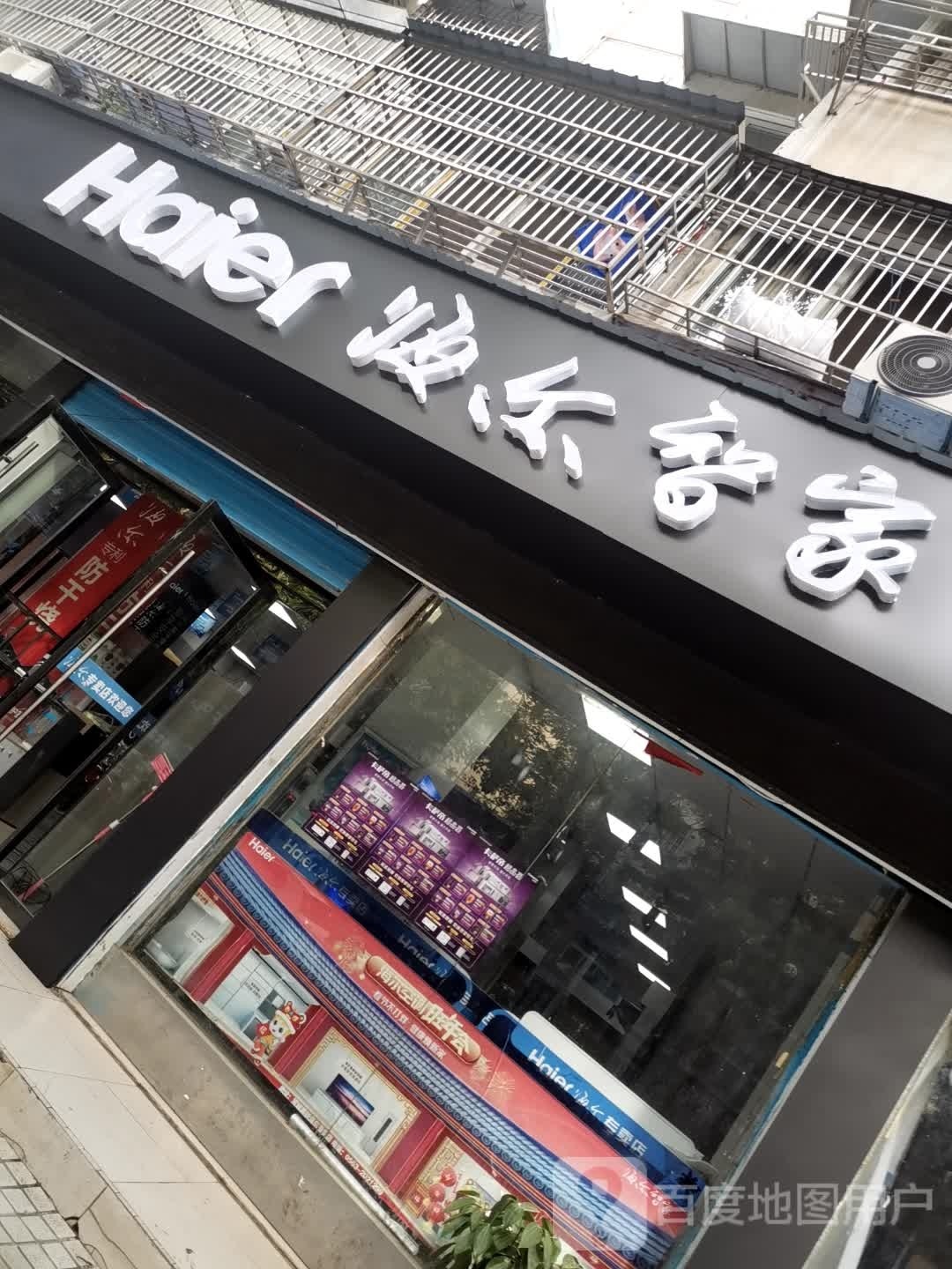 峰方家电美博空调宣城总代理