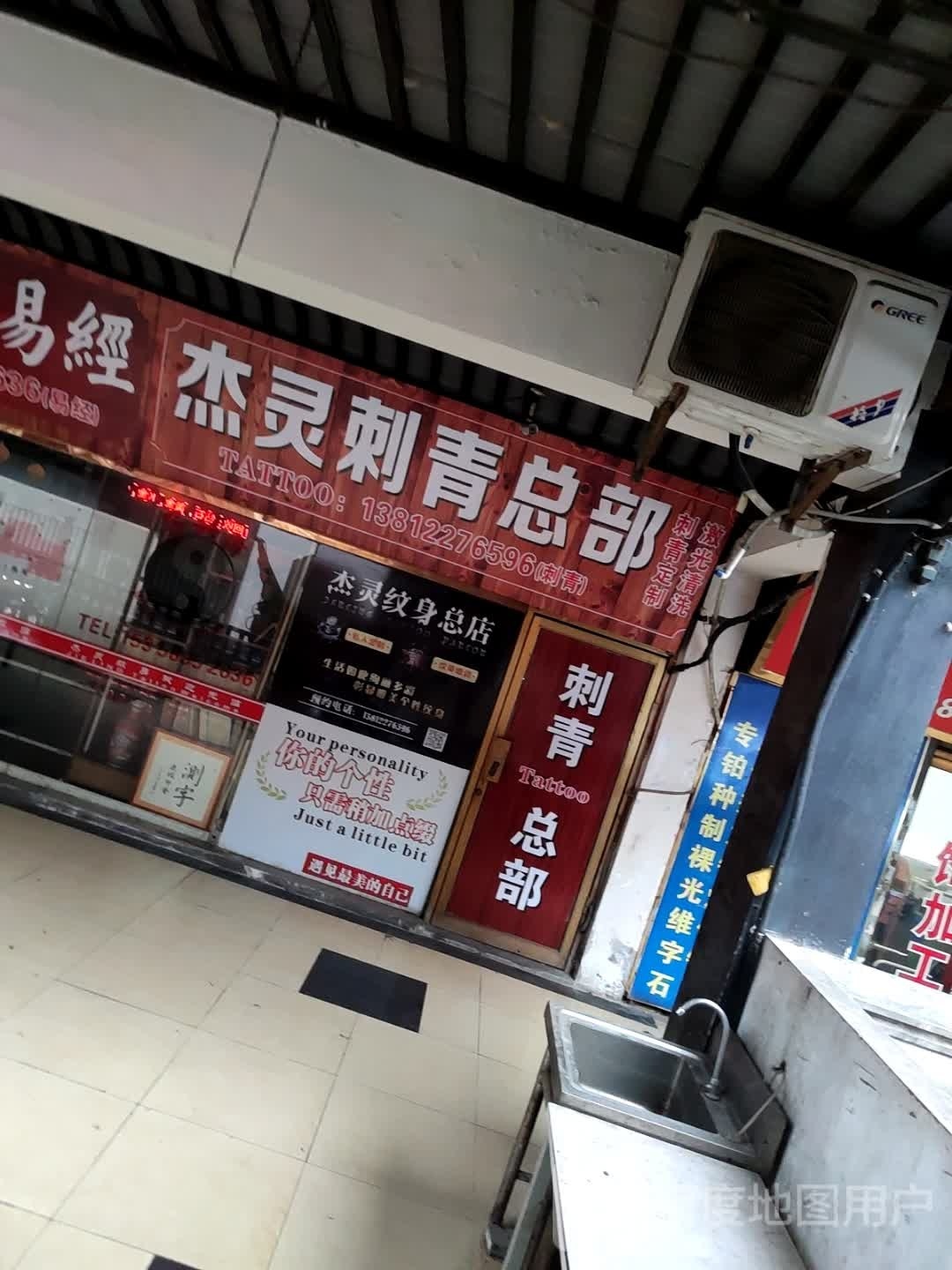 无锡市南禅寺杰灵瘟神总店