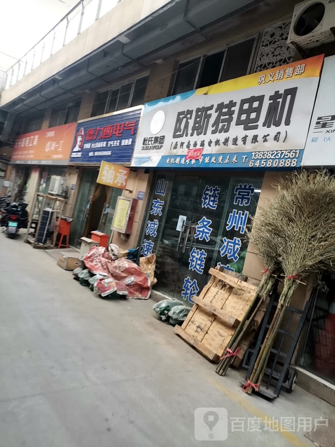 巩义市德力西电器(八街店)