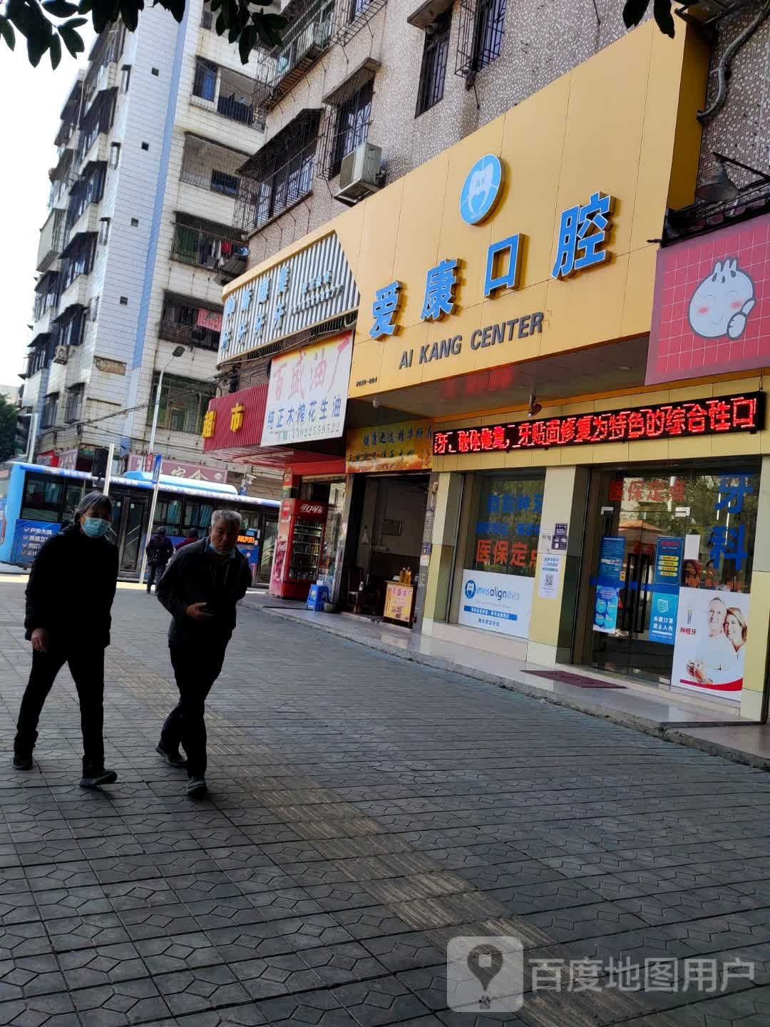 广源水果超市