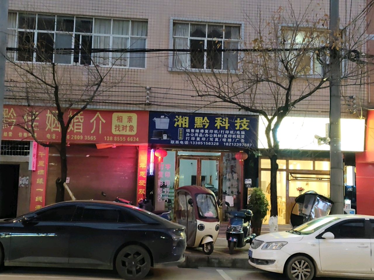玉黔科技