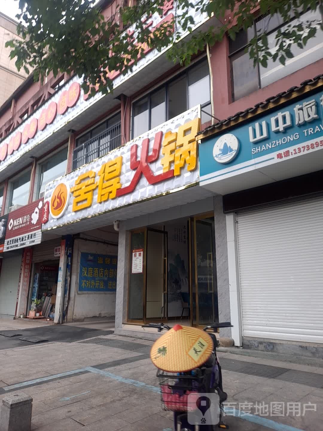 舍得毛肚自助小火烤肉