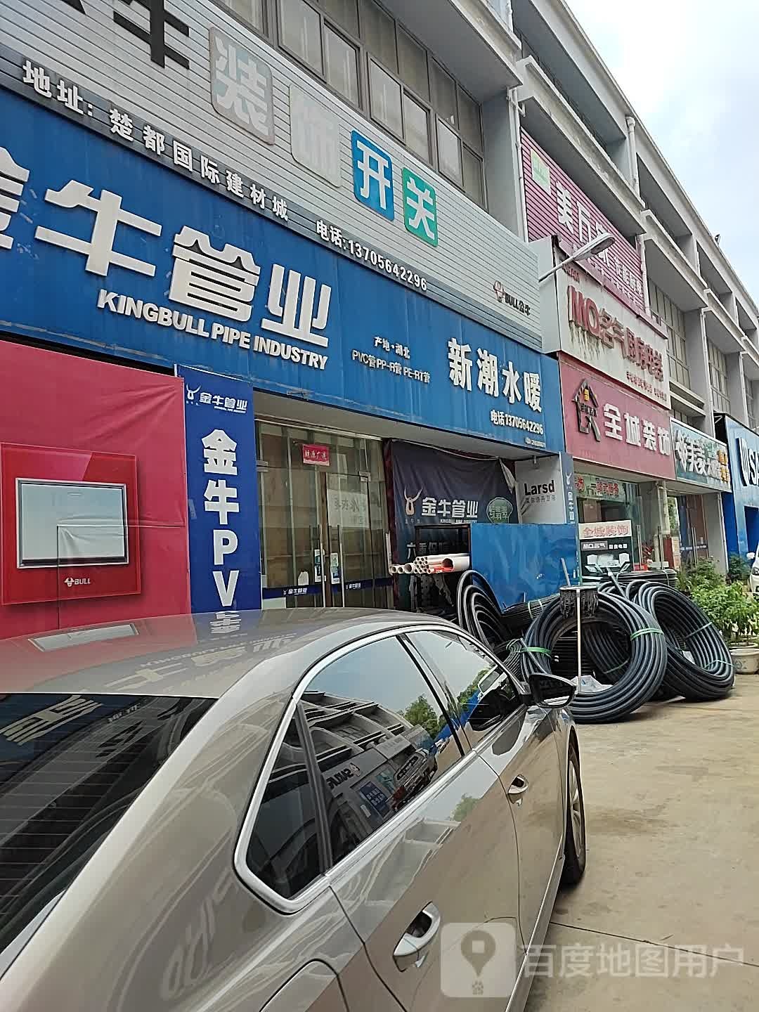 楚都国际建材城