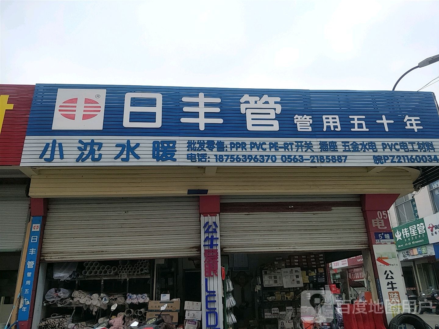 吉陶卫浴