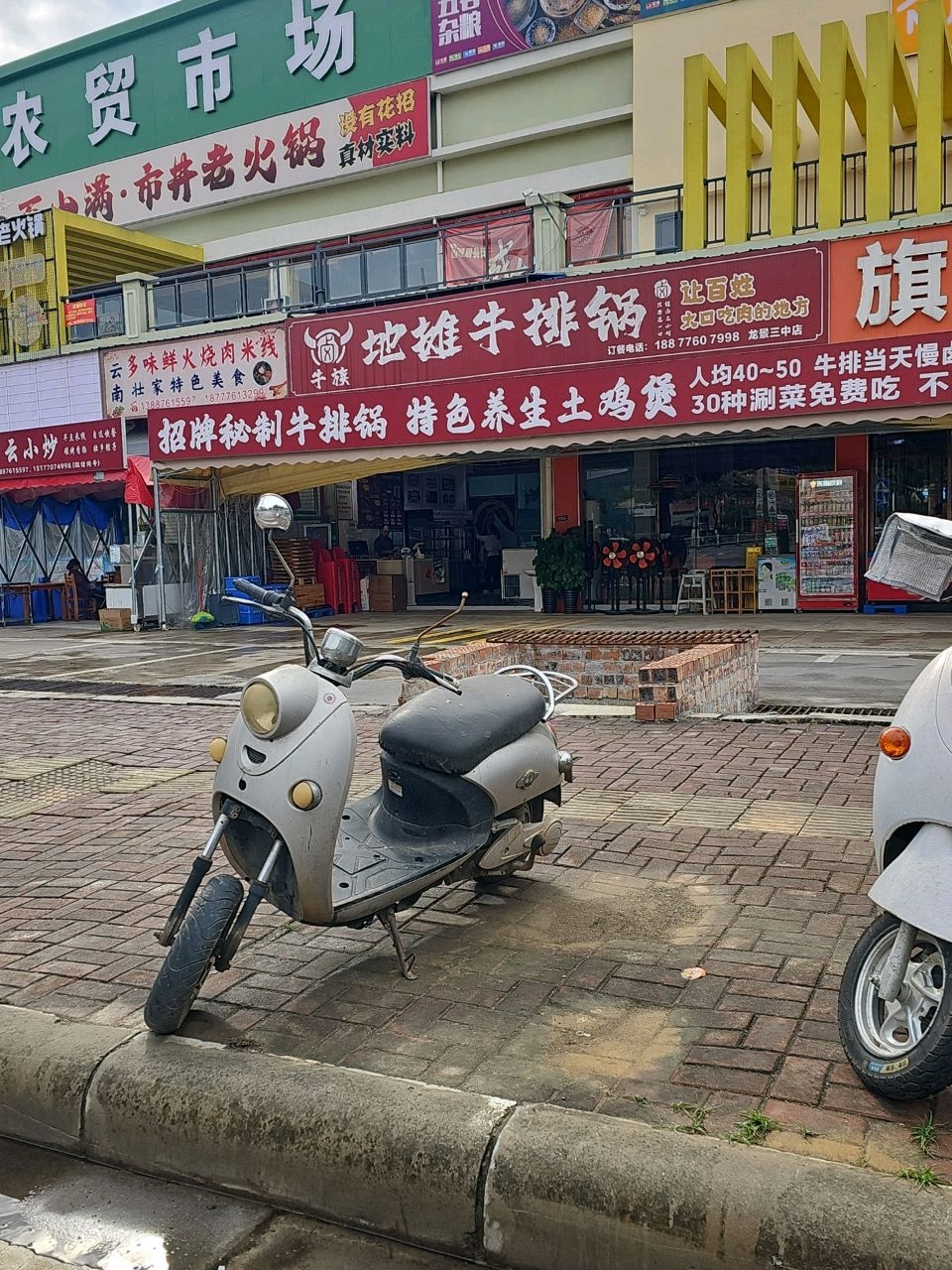 牛族地摊牛排锅(百色店)