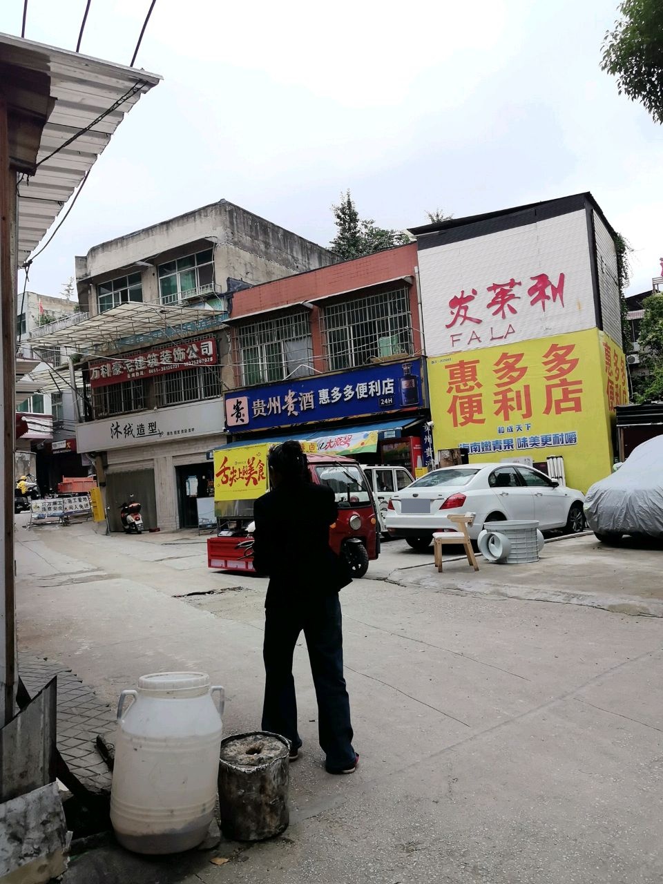 发莱利美容美发养生会所