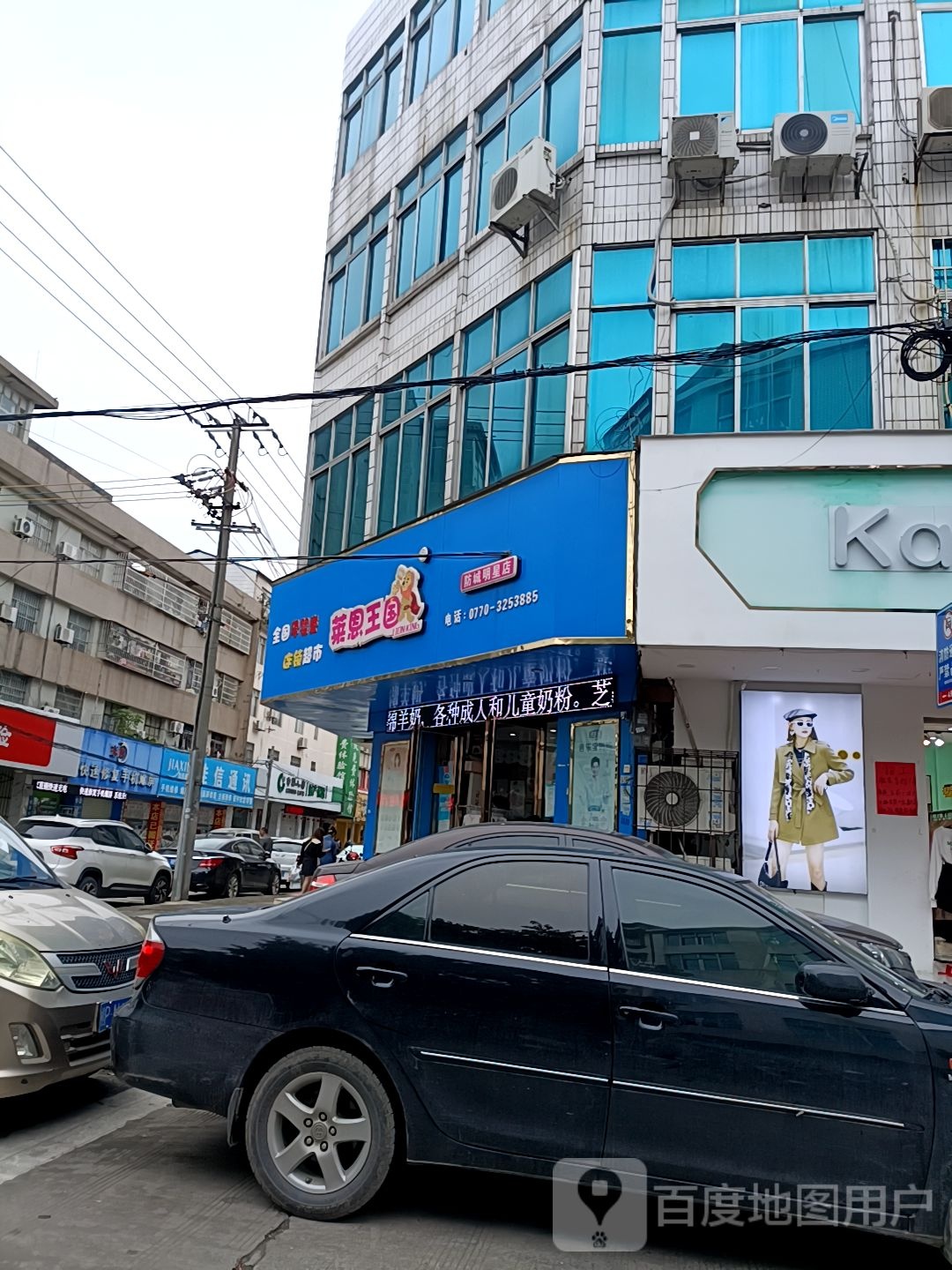 快速修复手机爆屏