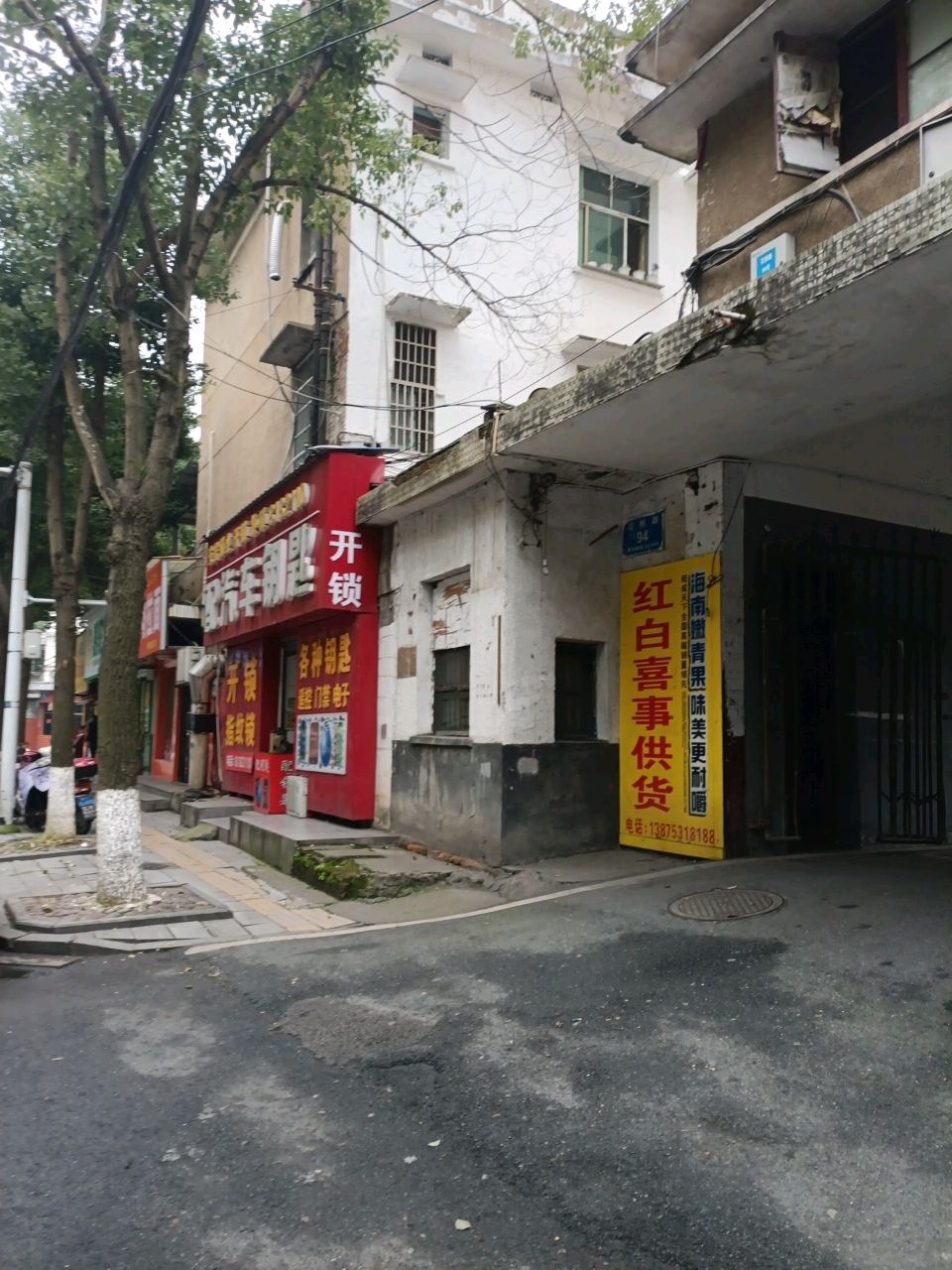 安居锁业(开锁换锁配钥匙)