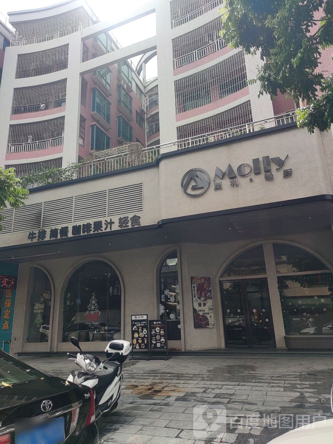 MOIIY莫利·轻厨(锦华豪庭店)