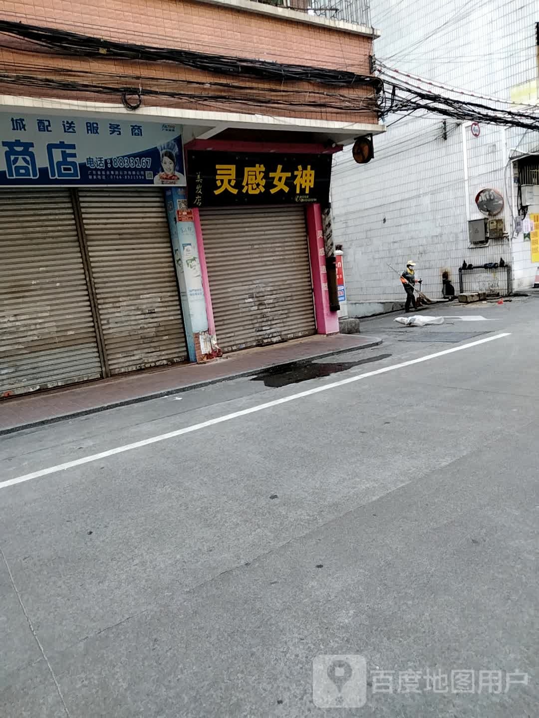 灵感女神